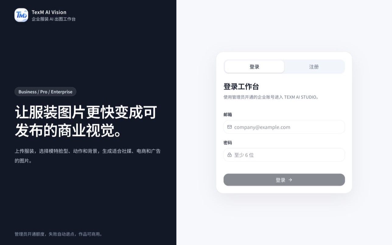 TexM AI Vision 图片与视频工作台界面